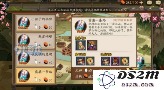 《阴阳师手游》式神委派推荐式神大全