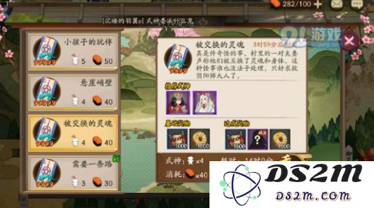 《阴阳师手游》式神委派推荐式神大全