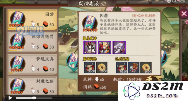 《阴阳师手游》式神委派推荐式神大全