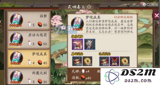 《阴阳师手游》式神委派推荐式神大全