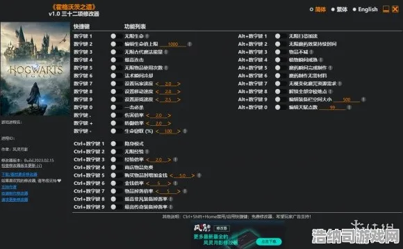 紧急|独家分析 最新速通攻略，0 霍格沃茨之遗速通秘籍→联动活动v0425版全方位解析！魔法觉醒×神秘IP联动倒计时正式开启，决战霍格沃茨必备指南