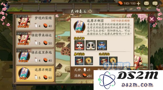 《阴阳师手游》式神委派推荐式神大全