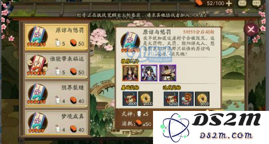 《阴阳师手游》式神委派推荐式神大全