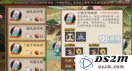 《阴阳师手游》式神委派推荐式神大全