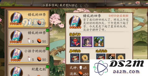 《阴阳师手游》式神委派推荐式神大全