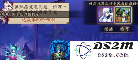 《阴阳师手游》式神委派推荐式神大全