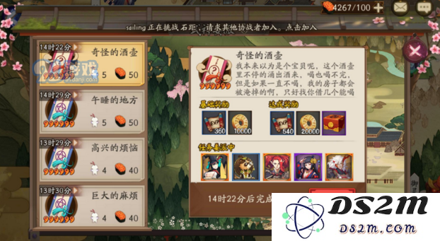 《阴阳师手游》式神委派推荐式神大全