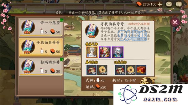 《阴阳师手游》式神委派推荐式神大全