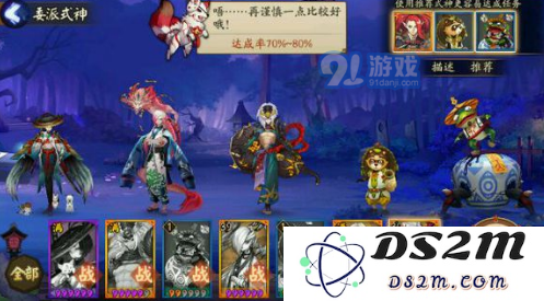 《阴阳师手游》式神委派推荐式神大全
