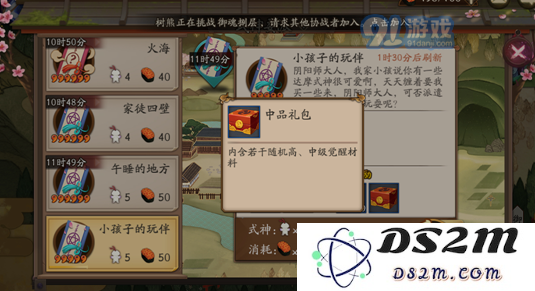 《阴阳师手游》式神委派推荐式神大全