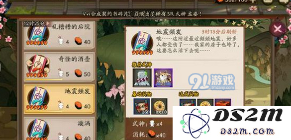 《阴阳师手游》式神委派推荐式神大全