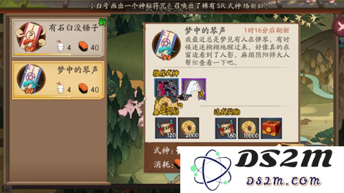 《阴阳师手游》式神委派推荐式神大全