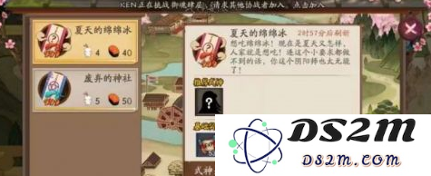 《阴阳师手游》式神委派推荐式神大全
