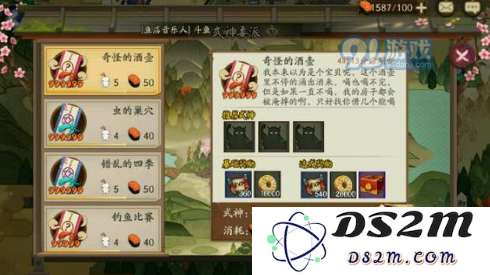 《阴阳师手游》式神委派推荐式神大全