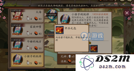 《阴阳师手游》式神委派推荐式神大全