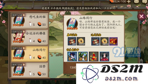 《阴阳师手游》式神委派推荐式神大全