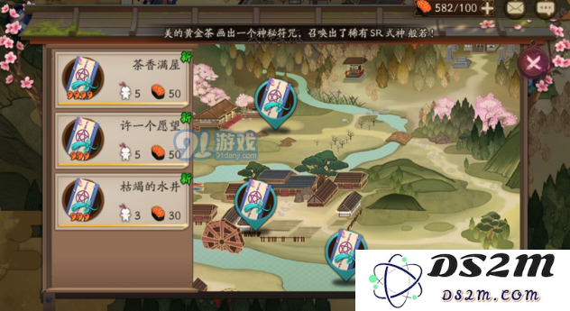 《阴阳师手游》式神委派推荐式神大全