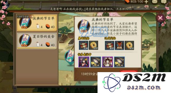 《阴阳师手游》式神委派推荐式神大全