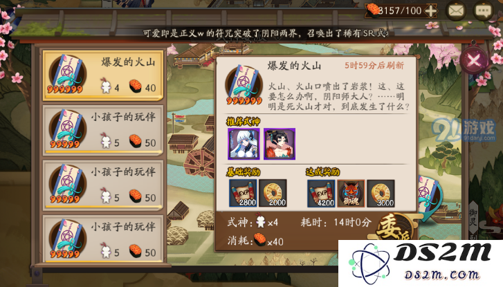 《阴阳师手游》式神委派推荐式神大全