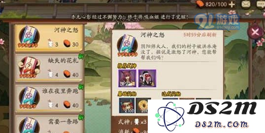《阴阳师手游》式神委派推荐式神大全