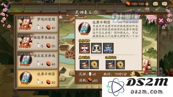 《阴阳师手游》式神委派推荐式神大全