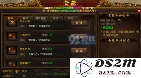 主宰传奇神装合成全攻略及装备兑换技巧分享，让你轻松打造终极装备