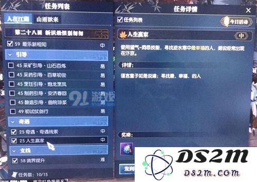 逆水寒中如何顺利完成谨言童子任务？剧情中谁是逆水寒里最幸福的角色？