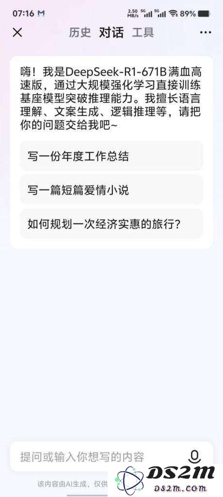 字节旗下又一应用接入DeepSeek，下一步是抖音？