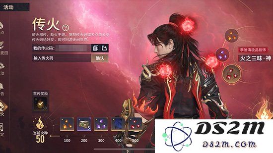 永劫无间手游传火怎么传 永劫无间手游传火活动攻略：让你轻松掌握传火技巧，赢取丰厚奖励！
