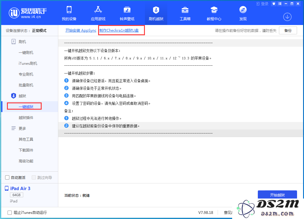  iOS 13.7beta版怎么样？ iOS 13.7beta版可以越狱吗？