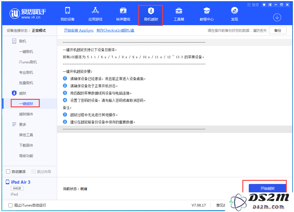 如何查询哪些系统哪些设备可以越狱？如何越狱？