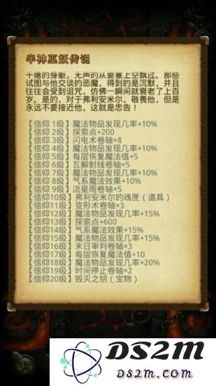 不思议迷宫血腥要塞隐藏巫妖王获取方法攻略 巫妖王冈布奥怎么获得