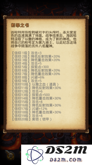 不思议迷宫血腥要塞隐藏巫妖王获取方法攻略 巫妖王冈布奥怎么获得