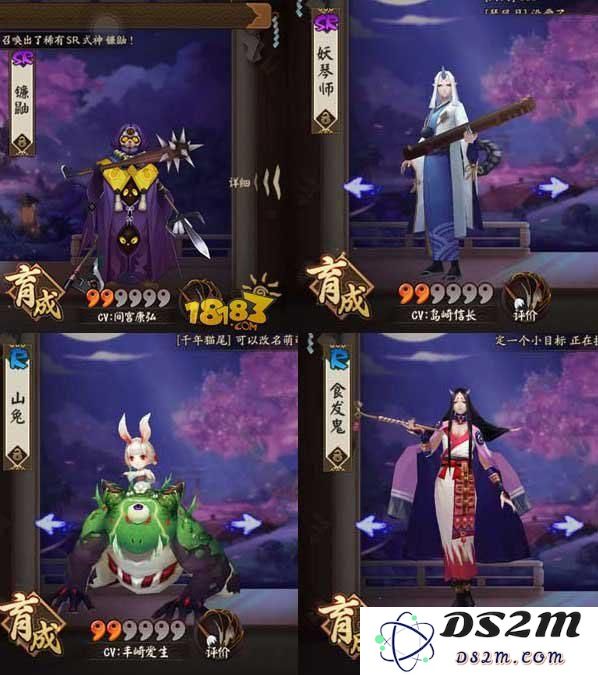 阴阳师手游中拉条的意思是什么有什么作用 拉条式神对比分析攻略
