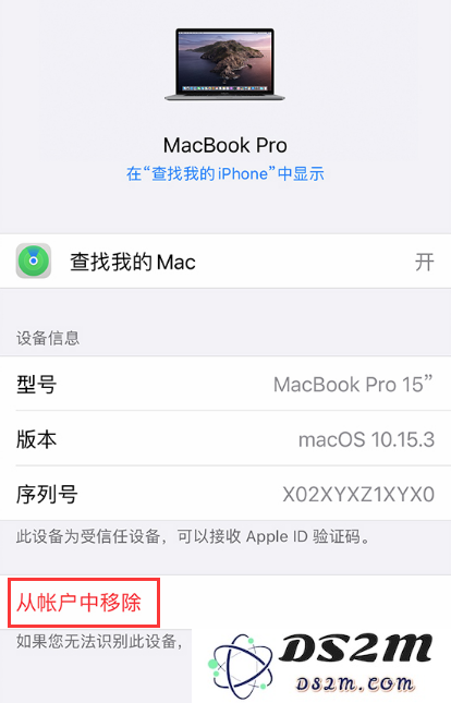 如何在 iPhone 中移除 Apple ID 登录过的旧设备信息？