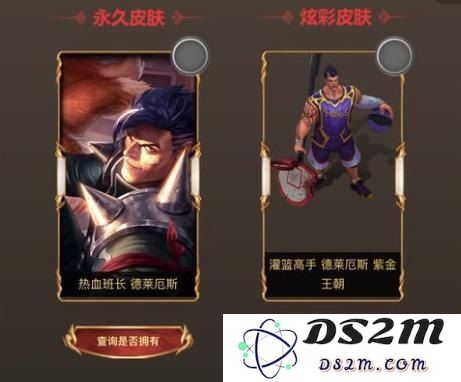 英雄联盟炫彩皮肤为什么看不了
