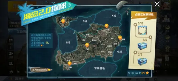 《和平精英》资源收集路线-S2赛季全平台兼容-阿里生态专属-脑机接口2.0-99%剧情未解锁分析（本研究仅供技术参考）