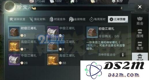 楚留香手游元宝合理使用方法解析 如何在游戏中最优化元宝投入获取最大收益