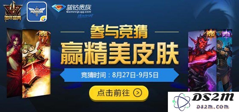 英雄联盟电竞竞猜是什么