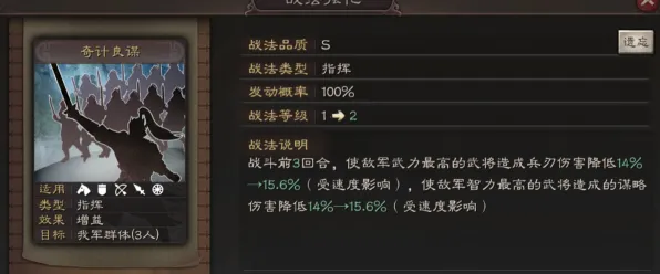 《三国志·战略版》客服反馈-今日热修V1.2-抖音小游戏-体育竞技
