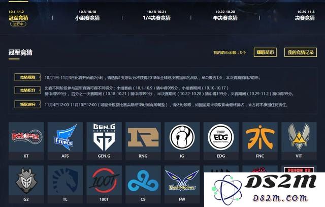 英雄联盟比赛竞猜网址