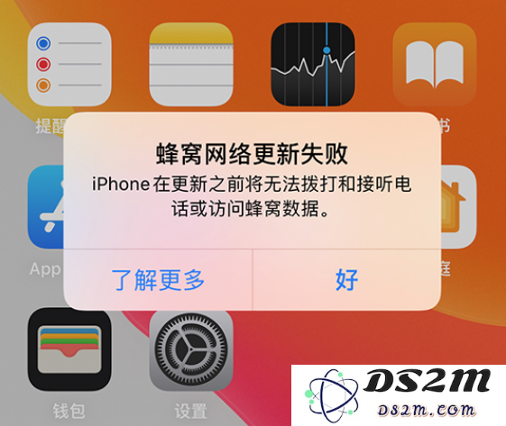 如何解决iPhone提示“蜂窝网络更新失败”的问题，确保网络连接正常