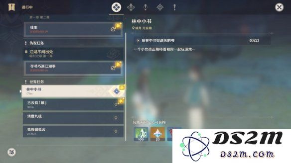 原神林中小书后续任务攻略与详细解说，帮助玩家顺利完成任务