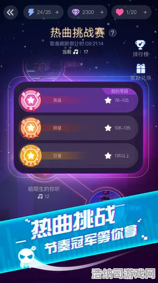 震撼｜游戏秘籍 音跃球球高分玩法大揭秘 突发｜电竞赛场｜技巧｜紧急传播！职业玩家独门上分套路全被曝光