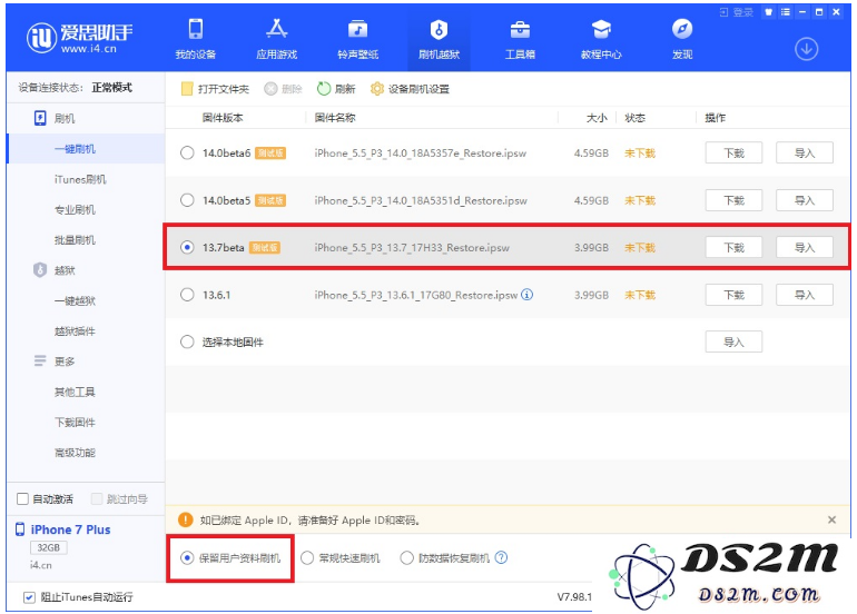 iOS 13.7 Beta更新内容及升级方法