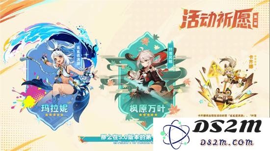 原神5.0新版本卡池五星是谁 原神5.0卡池安排：全新角色带你探秘塞勒斯的魅力！游戏爱好者快来围观