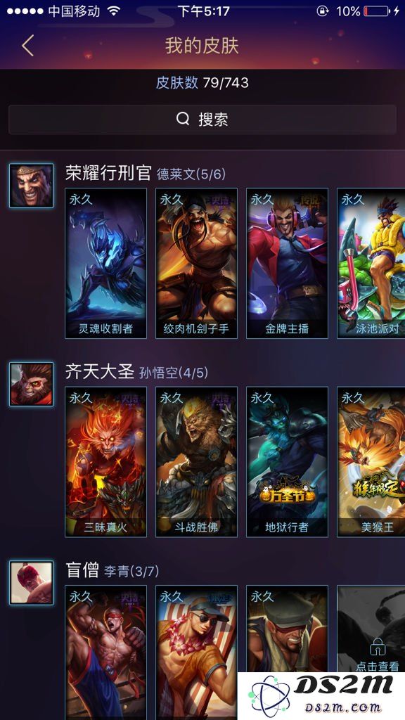 英雄联盟直售最贵的皮肤
