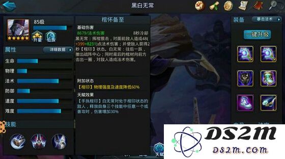 《乱斗西游2》中黑白无常是否值得玩家投入？大神深度解析与建议