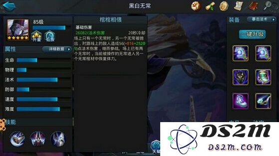 黑白无常值不值得入手 大神分析篇