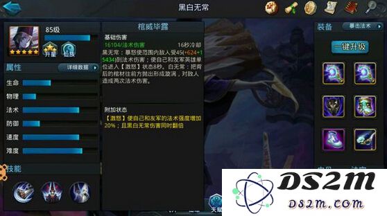黑白无常值不值得入手 大神分析篇